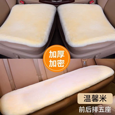 Wool pad monolithic seat car seat cushion - three-piece-set-warm-rice-imported-plush-upgrade-thickening