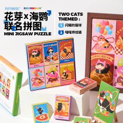 海鹦联名儿童益智拼图原创喵喵动物拼图益智学生玩具幼儿早教玩具
