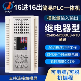 PLC;其他继电器;集成电路