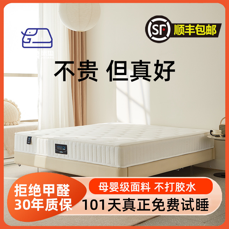 积象床垫蚕丝1.8m乳胶独立弹簧床垫正反两用20cm厚酒店席梦思床垫|undefined