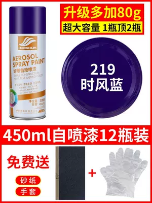 Avtomobil boyası | Paint, and Anti-Rust Paint - shifeng-blue-12-bottles-450mlbottle-spray-paint