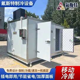 其他制冷设备;保鲜冷藏设备;冷凝器