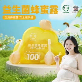 蜂蜜;其他蜂产品;蜂皇浆