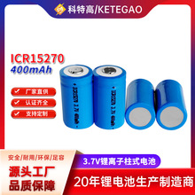 ICR15270 400mAh 3.7V���h�R�t�⾀�y�x����ʯ��늿ɳ�CR2�늳�