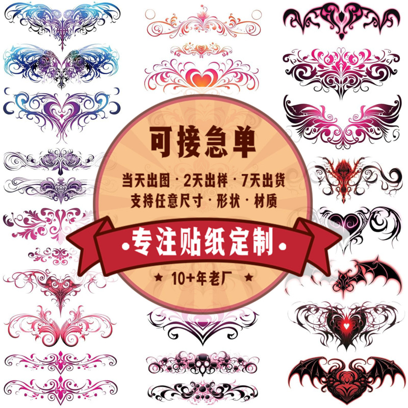 Cross-Border Tattoo Stickers for Private Areas, Waist and Abdomen Tattoo Stickers, Waterproof, Long-Lasting, Couple Style, Sexy Succubus Stickers for Women