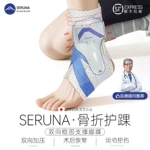 日本护踝脚踝防崴男女骨折康复运动关节保护套专业护具扭伤固定器