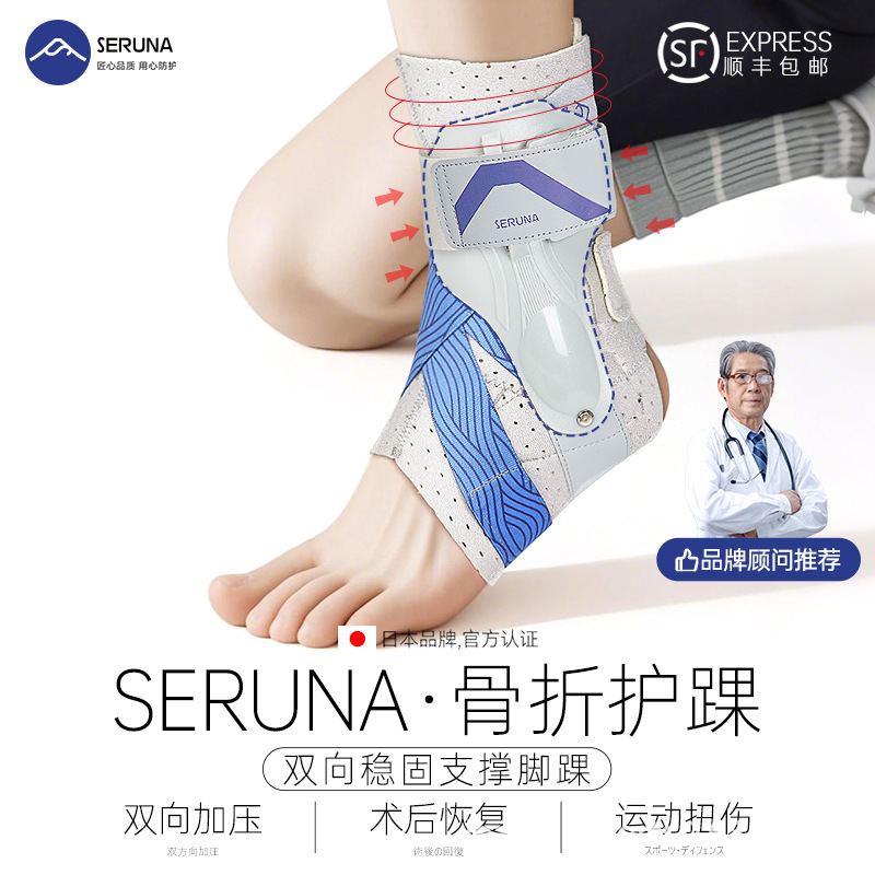 Japanese Ankle Brace for Men and Women, Fracture Recovery Sports Joint Protector, Professional Support for Sprains and Stabilization Japanese Ankle Brace for Men and Women, Fracture Recovery Sports Joint Protector, Professional Support for Sprains and Stabilization