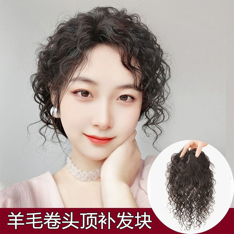 Hairpiece for the Top of the Head to Cover Gray Hair, Side-Parted Wool Curls, Lightweight and Breathable Curly Hairpiece to Increase Hair Volume