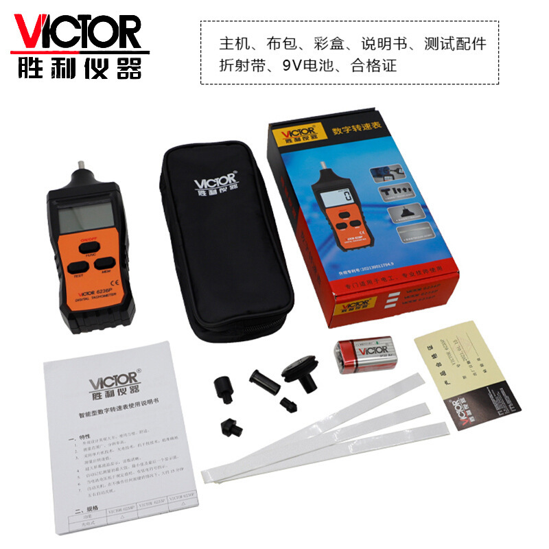 闪频仪胜利测速仪精准VC6234P 6235P 6236P非接触激光闪频转速计