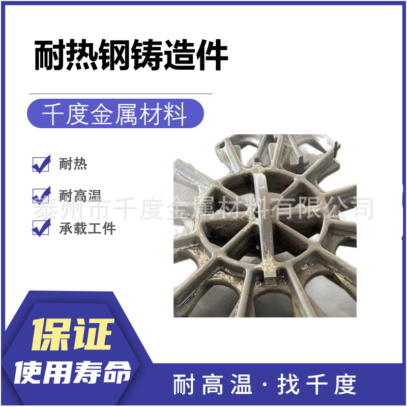 ZG40cr25Ni21材质热处理工装镍7氮定  制铸件超大底盘井式炉吊具