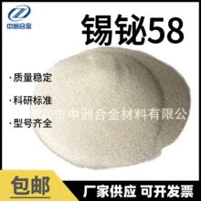 �S�ҹ��� �a�G�o�U�a�� Sn42Bi58 �a�G58�͜غϽ�� �a���� ���l