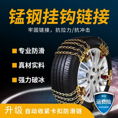 Tire snow chain Emergency Car Anti-Skid Chain