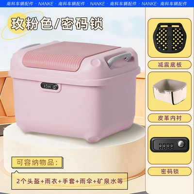 high-value electric car trunk large-capacity: Electric car tail box - pink-gray-lining-36-square-meters-square-box-with-good-appearance-factory-direct-sales