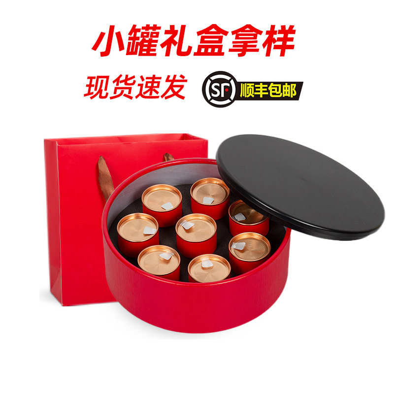 小罐茶包装盒茶叶礼品盒空盒多用茶礼盒茶饼白茶中国风茶叶罐