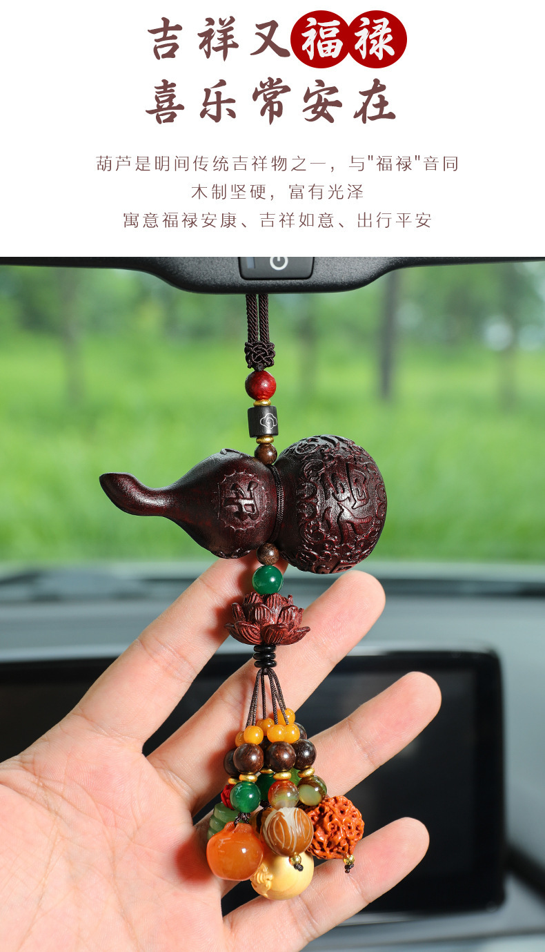 Peach Wood Gourd Beaded Pendant Car Hanging Car Rearview Mirror Pendant Men and Women Simple High-End Creative Pendant