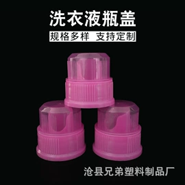 金属盖;塑料盖;塑料瓶、壶