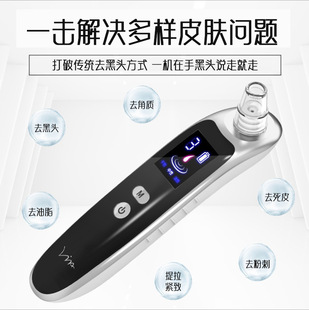 Blackhead Suction Tool, Electric Suction to Remove Pore Acne, Clean and Beauty Suction Instrument, Ultrasonic Shovel, Cleansing and Face Washing Instrument