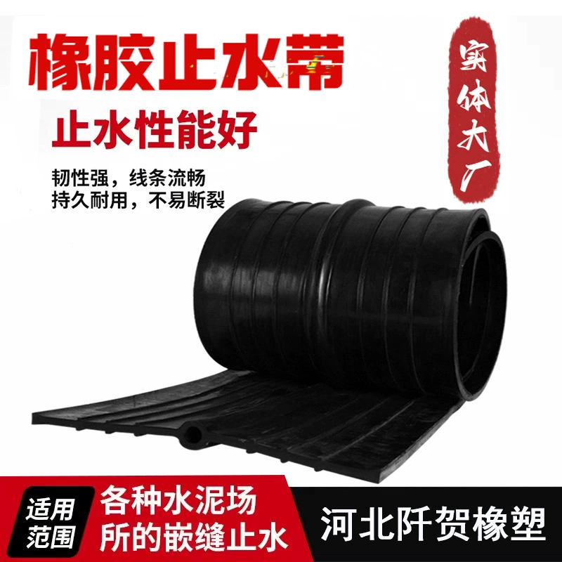 Обработка и изготовление на заказ врезной резиновой водостопной прокладки типа 651 со стальным краем, наружной и задней водостопной прокладкой для строительных площадок.