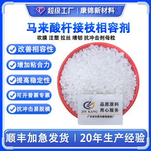�R����֦���݄����g��PP-G-MAH����PE PS PA ABS PC������ĸ����