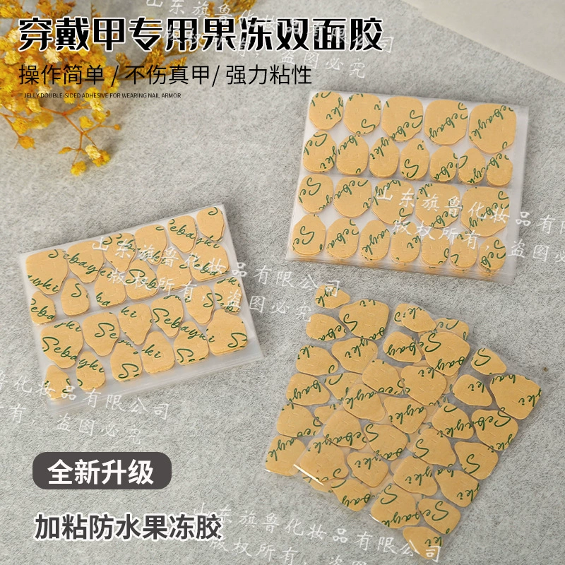 Ношение брони крафт-бумага желе клей сильный высоковязкий кусок ногтей двухсторонний клей супер липкий водонепроницаемый и прочный съемный