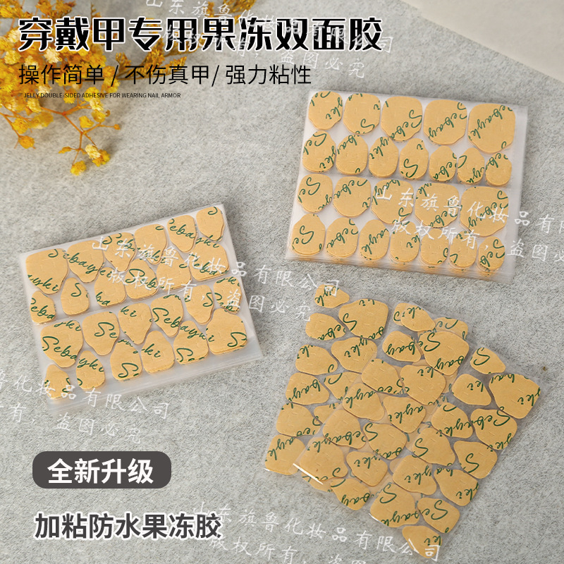 Wear a kraft paper jelly glue strong high viscosity nail piece double-sided adhesive super sticky waterproof firm removable Wear a kraft paper jelly glue strong high viscosity nail piece double-sided adhesive super sticky waterproof firm removable