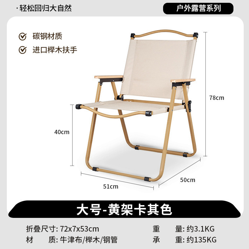 屋外折りたたみ椅子カーミットポータブルビーチチェア特別オファーキャンプ釣り椅子学生屋外スケッチチェア|undefined