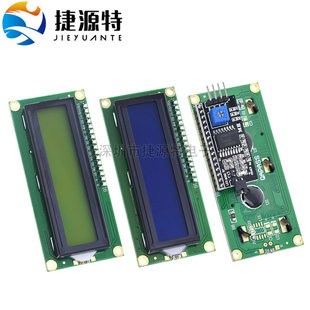 LCD1602 LCD screen blue screen/yellow -green screen 5V welding needle IIC/I2C 1602A module
