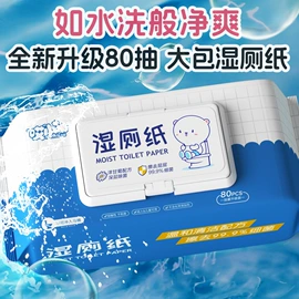 湿巾纸;婴儿湿巾;湿厕纸