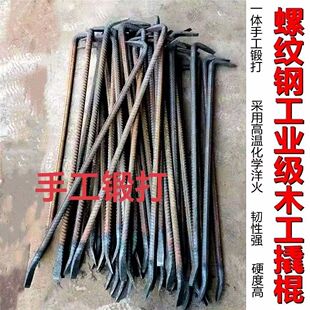 Forging woodworking mold removal small crowbar large crowbar flat head thread steel bar special steel tools wooden mold crowbar for construction site