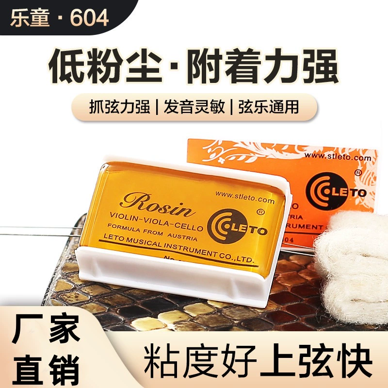 LETO Le Tong 604 канифоль для скрипки для виолончели профессиональный эрху Аксессуары для блока канифоли