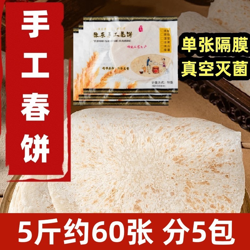 手作りシングルパンケーキ、河南パンケーキ、山東パンケーキ、水羅パンケーキ、春ケーキ、パンケーキ、手作りパンケーキ、業務用朝食ブリトー|undefined