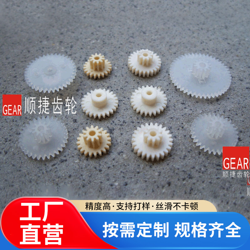 静音齿轮尼龙塑料齿轮消音齿轮小模数齿轮TPEE齿轮软齿轮
