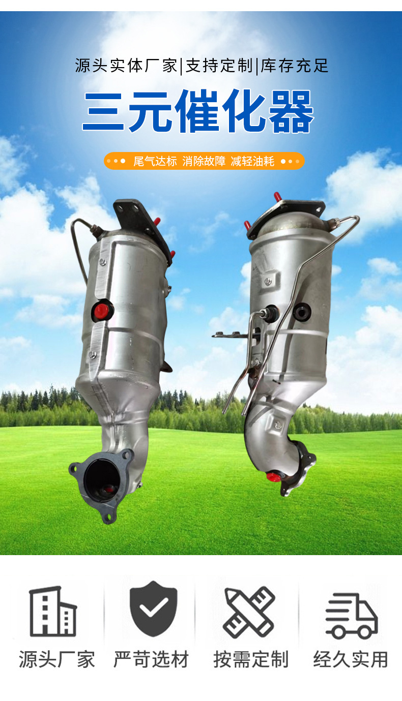 The Manufacturer Supplies a Catalytic Converter Engine Assembly Suitable for Wuling Rongguang Hongguang, Specifically Designed for Eliminating Fault Lights