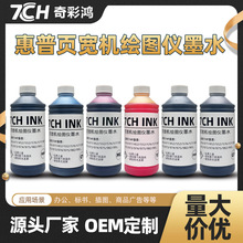 �����L�D�x����īˮ�m���HP72 T610 T770 T790��ӡ�CȾ��īˮ