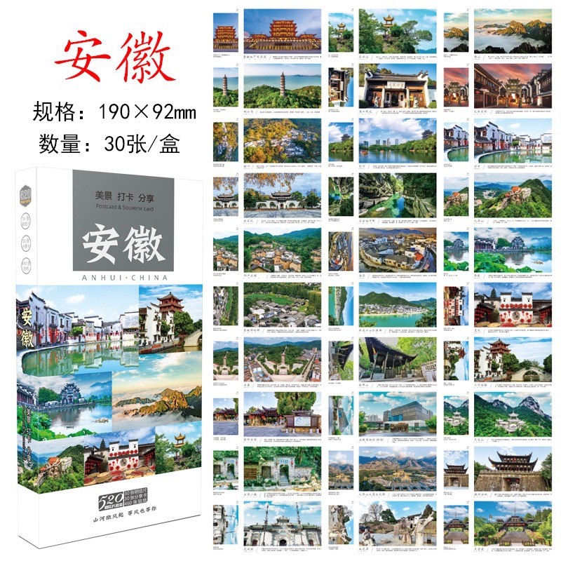 Cảnh đẹp & chia sẻ thẻ đăng ký An Huy