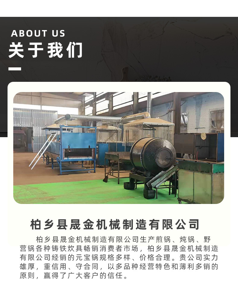 柏乡县晟金机械制造有限公司爆款详情页_11