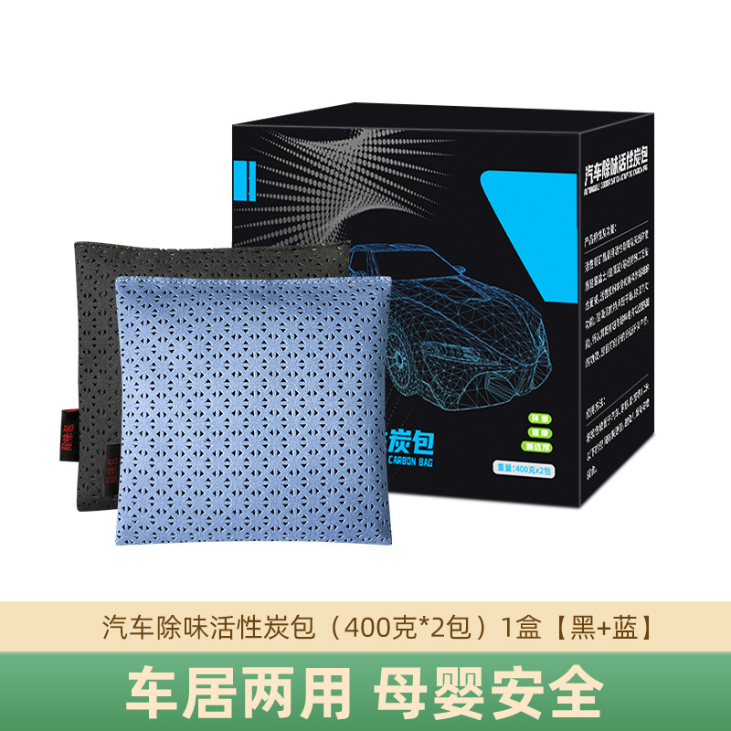 Ke Anda – Activated Carbon Aktiv kömürlü qoxu uducular - blackblue-400g2-bagsbox