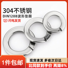 DIN128B/GB7246 304���P䓲��Ώ��ɉ|Ȧ���ˉ|Ƭ���|���͏��|3-12