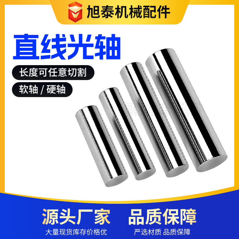 リニア光軸クロムメッキ棒45号光軸ピストンロッド5-32mmソフト軸スポット卸売りリニアソフト軸ハード軸|undefined