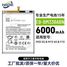 EB-BM336ABN适用三星M33 5G/M13 4G/F13手机电池6000mah工厂批发