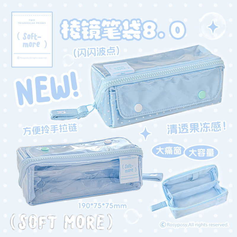RosyPosy柔設プリズム筆袋大容量筆袋区画収納学生ファスナー文房具袋鉛筆ケース