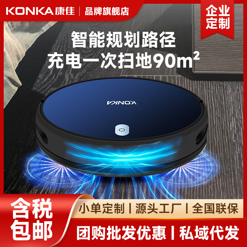 Konka Sweeping Machine Home Use Machine Charging Vacuum Cleaner Gift Wholesale Intelligent Automatic Cleaning Sweeper
