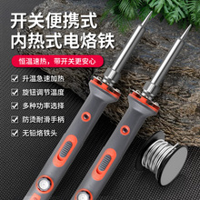 JF616内热式电烙铁60w 80w 100w 150w大功率焊锡工具