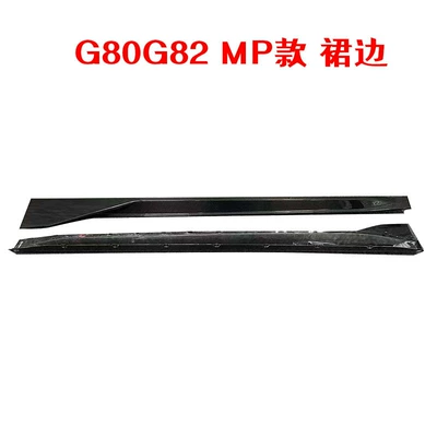 G80 G82 Modified with Dry Carbon: Big Surrounded - g80-m3-mp-skirt