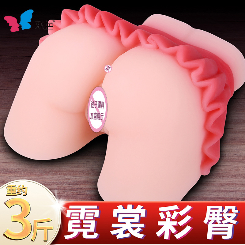 큰 색깔의 엉덩이