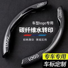多款汽车车型适用碳纤维方向盘套四季通用防滑套