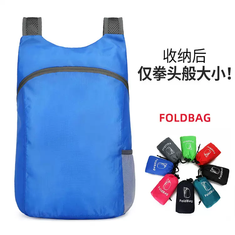 折叠旅行背包皮肤包定制户外运动轻便双肩包广告礼品书包印字logo