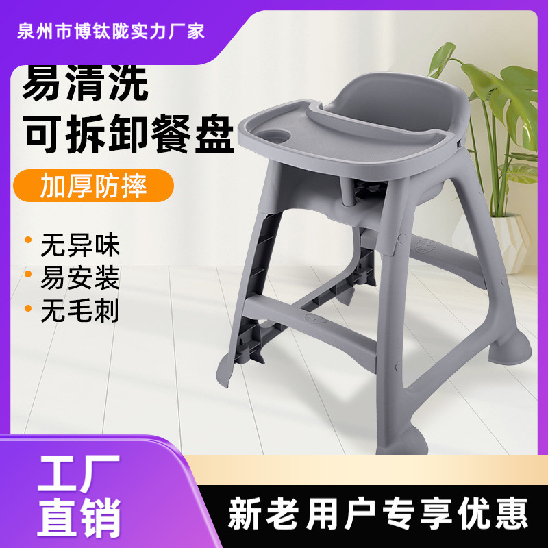 Baby Dining Chair Baby Home Dining Table Seat Multi-Functional Restaurant Hotel Commercial Children's Dining Chair Factory Wholesale