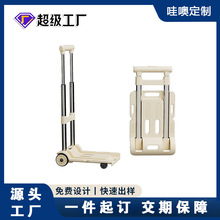 哇噢定制野外露营车买菜小拉车搬货折叠小拖车塑料爬楼超市购物车