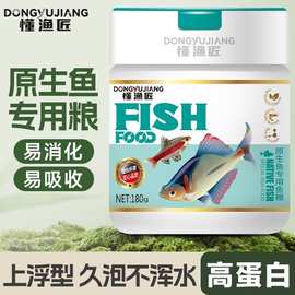 原生鱼饲料黑尾大勾鳑鲏一眉道人通用小型鱼食虎皮华鳈鱼上浮鱼粮